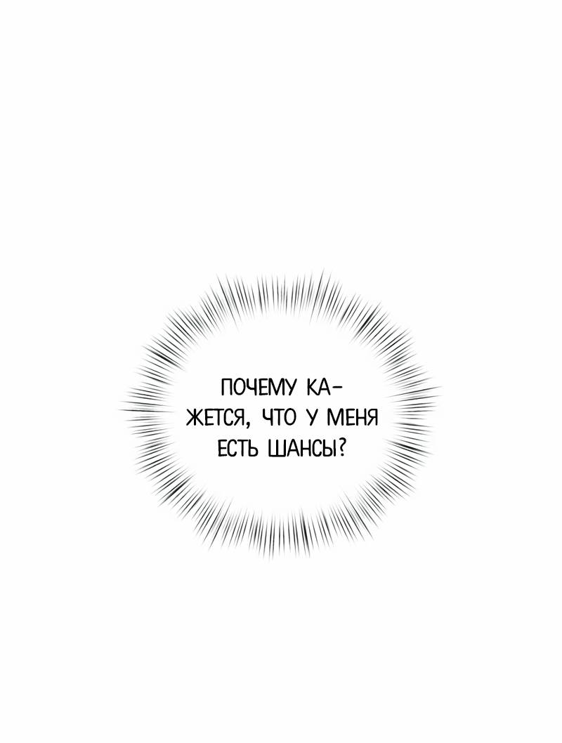 Манга Актёр-гангстер - Глава 26 Страница 49