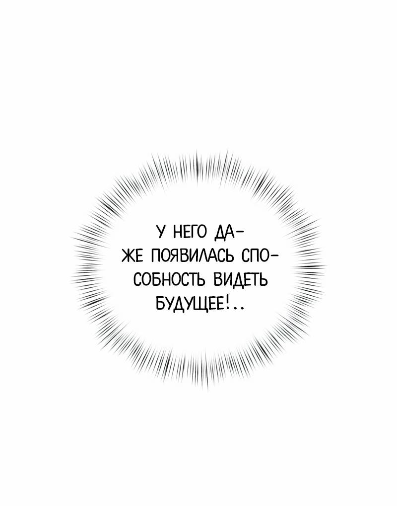 Манга Актёр-гангстер - Глава 26 Страница 69