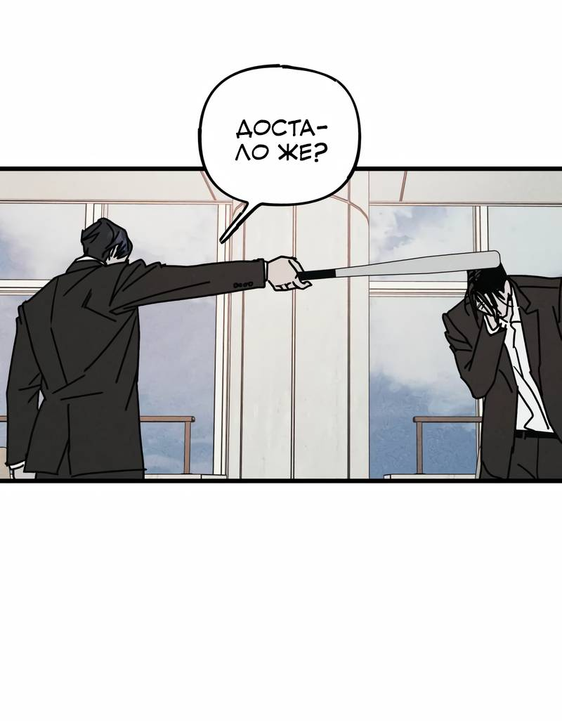 Манга Актёр-гангстер - Глава 26 Страница 90