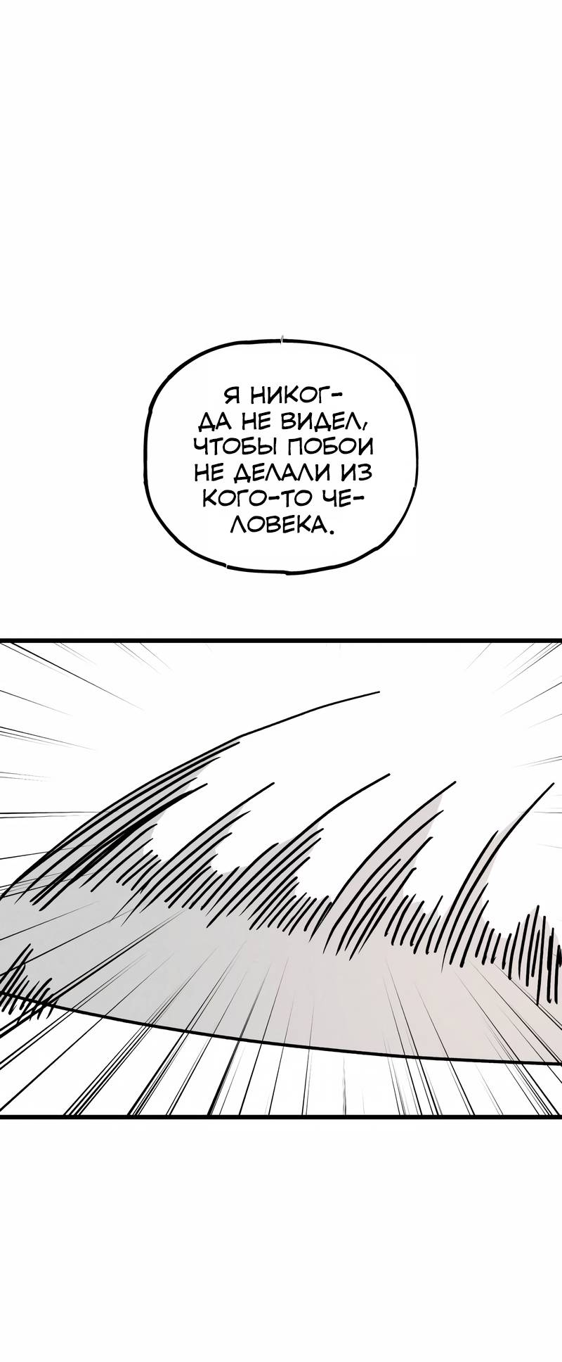 Манга Актёр-гангстер - Глава 26 Страница 19