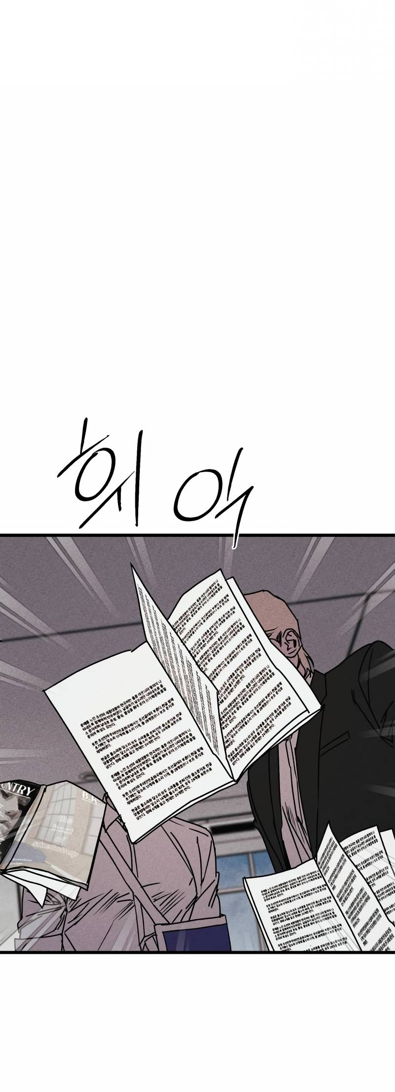 Манга Актёр-гангстер - Глава 26 Страница 120