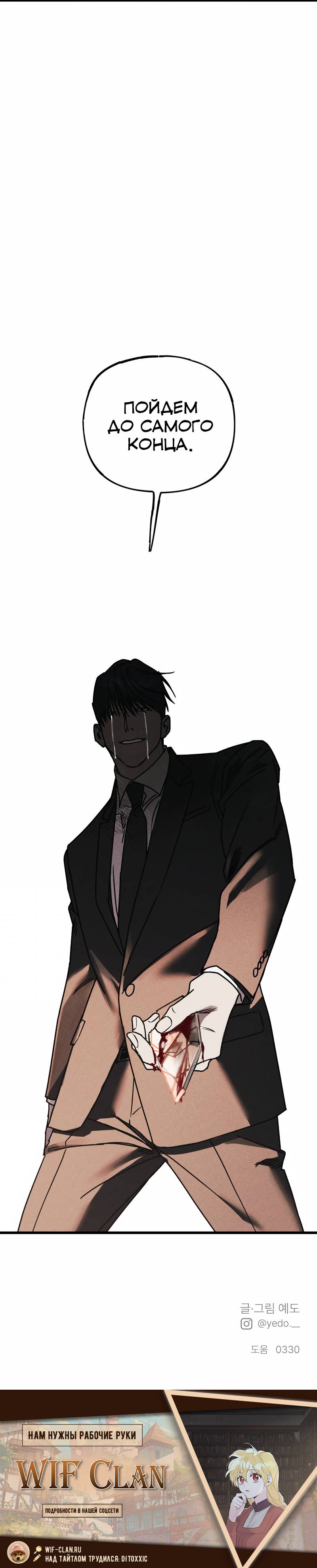 Манга Актёр-гангстер - Глава 26 Страница 127