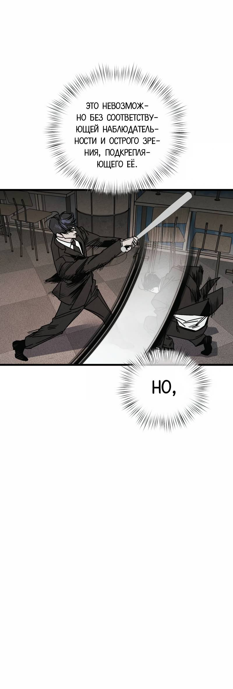 Манга Актёр-гангстер - Глава 26 Страница 76