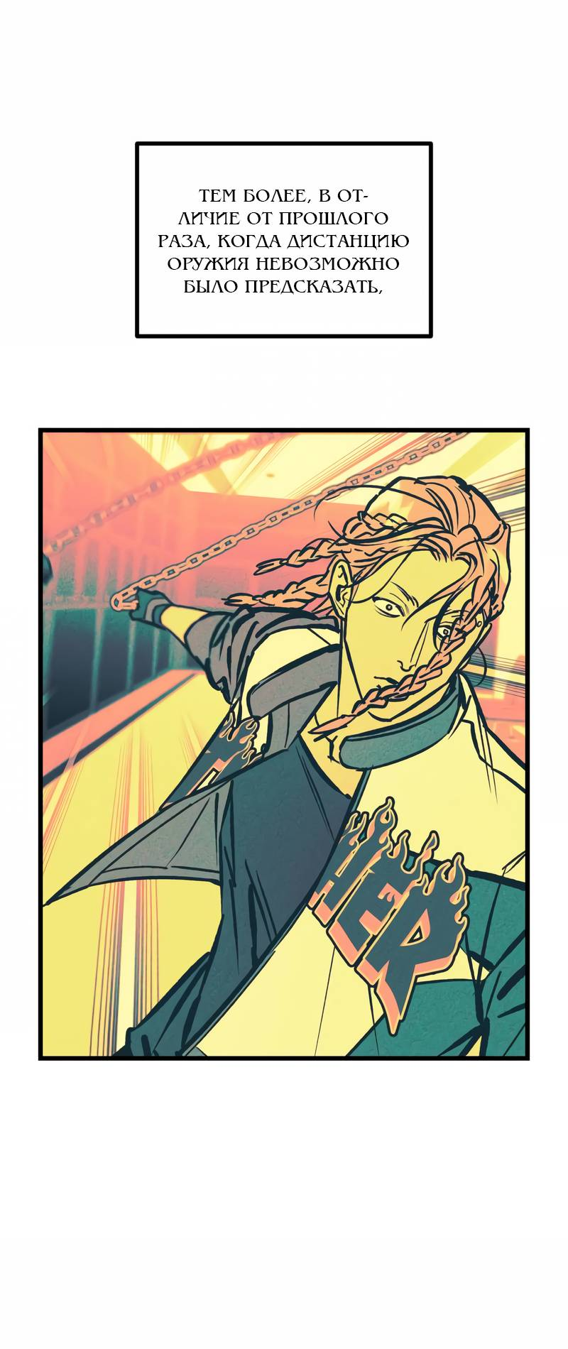 Манга Актёр-гангстер - Глава 26 Страница 58