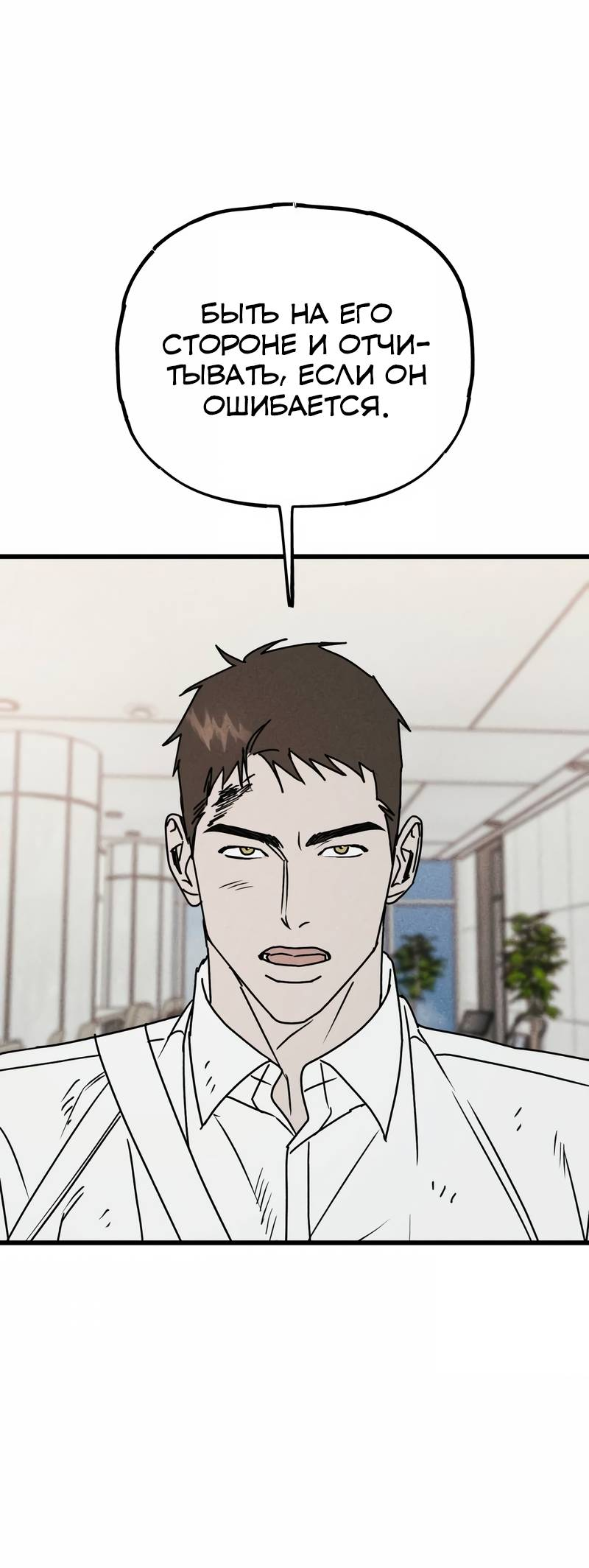 Манга Актёр-гангстер - Глава 26 Страница 116