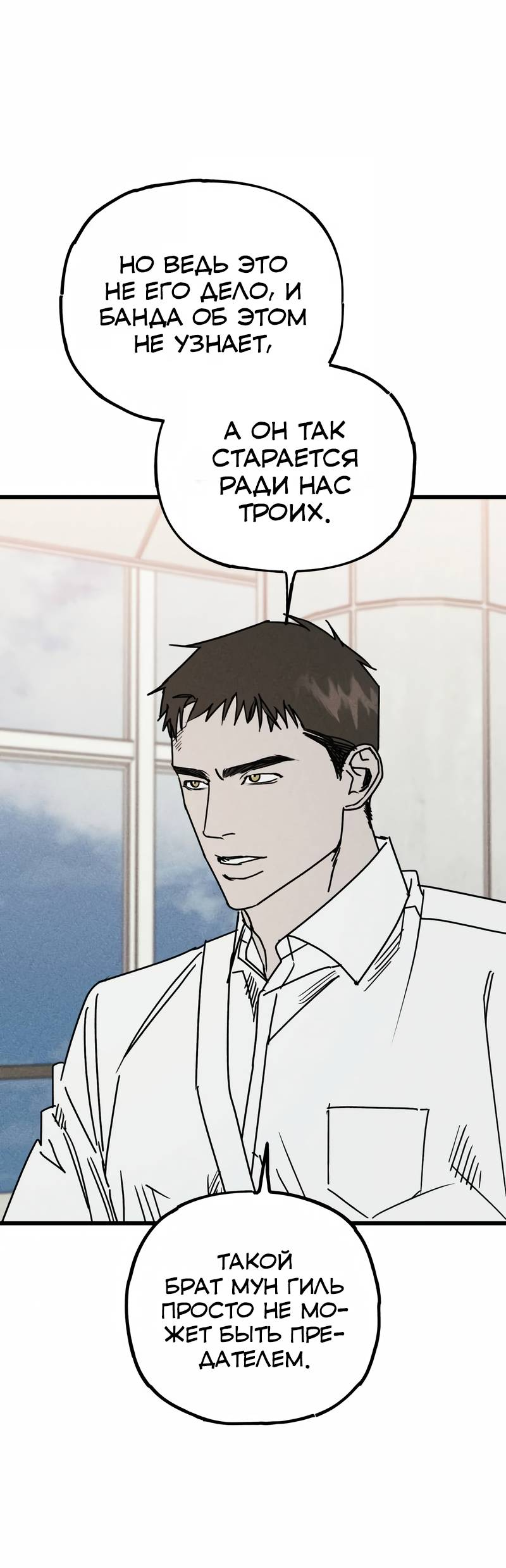 Манга Актёр-гангстер - Глава 26 Страница 111