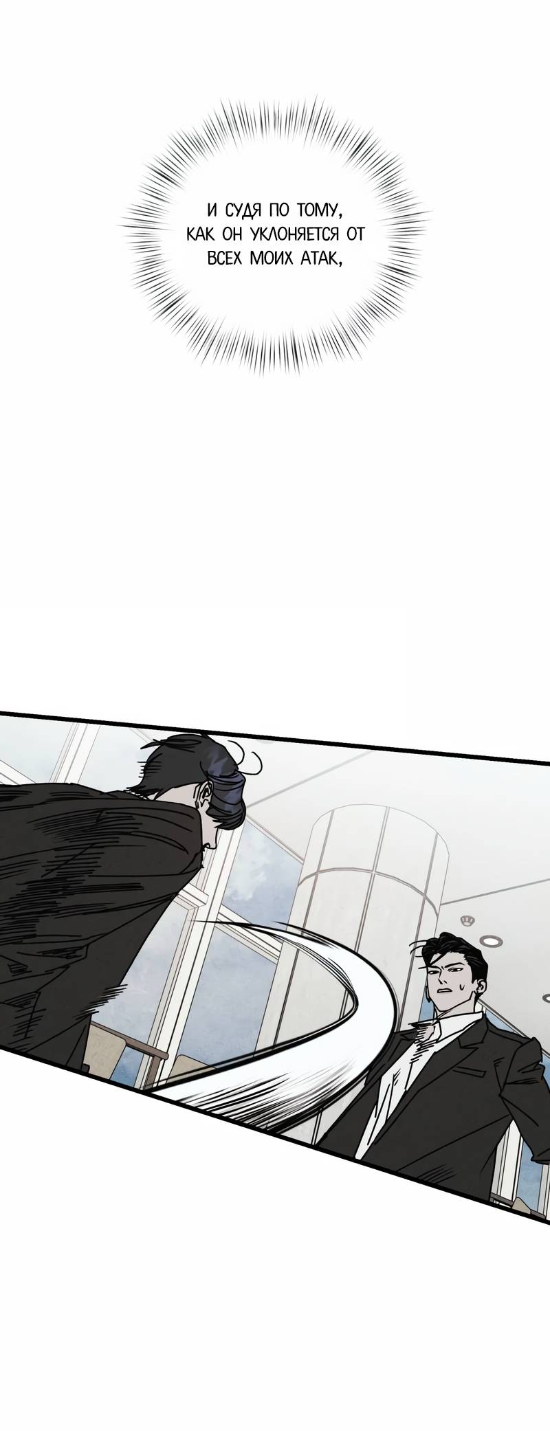 Манга Актёр-гангстер - Глава 26 Страница 68