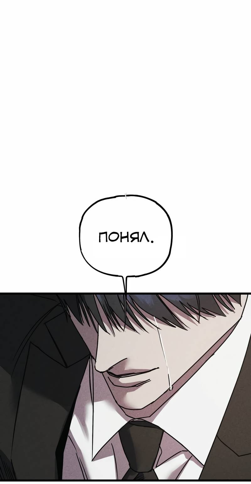 Манга Актёр-гангстер - Глава 26 Страница 119