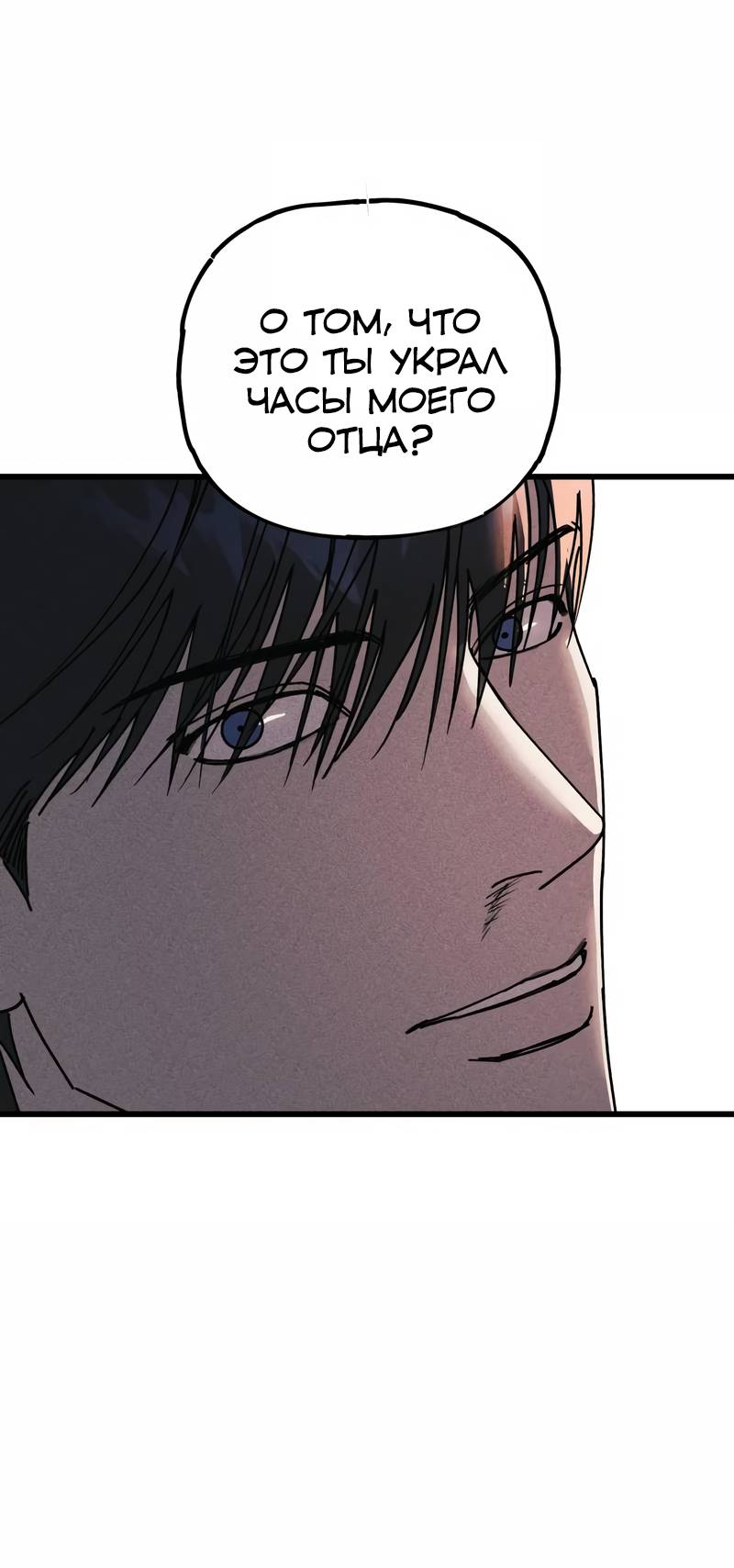 Манга Актёр-гангстер - Глава 26 Страница 113