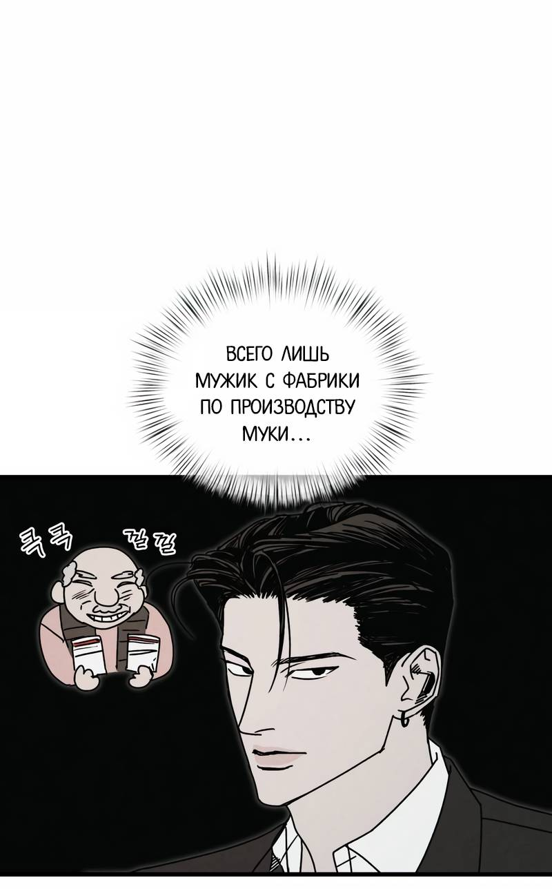 Манга Актёр-гангстер - Глава 26 Страница 4