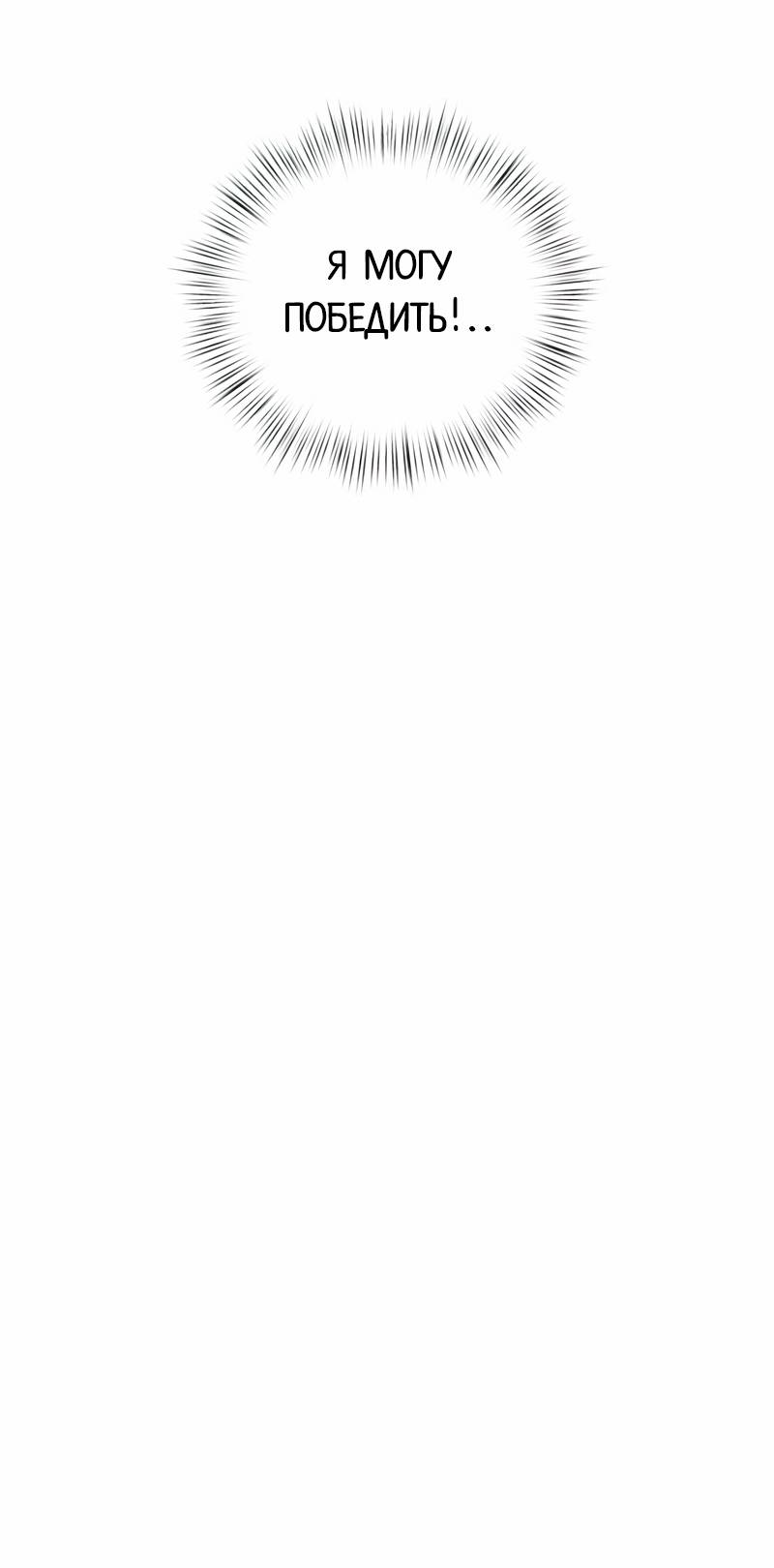 Манга Актёр-гангстер - Глава 26 Страница 63