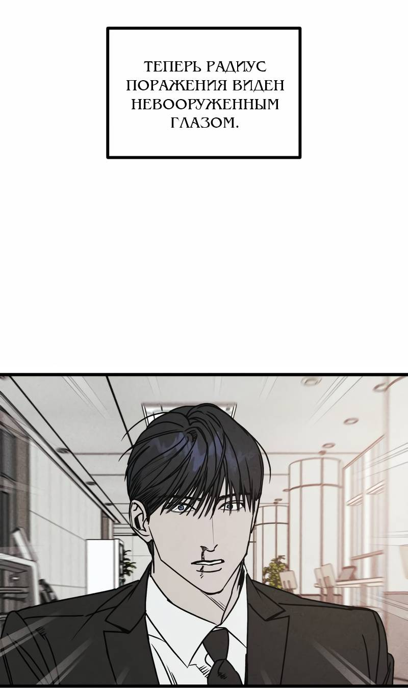 Манга Актёр-гангстер - Глава 26 Страница 60