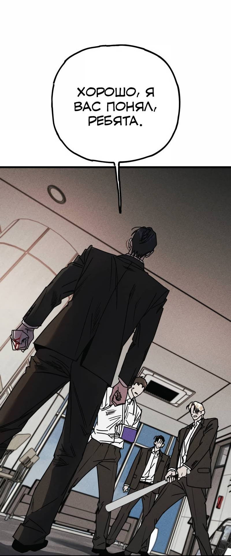 Манга Актёр-гангстер - Глава 26 Страница 126