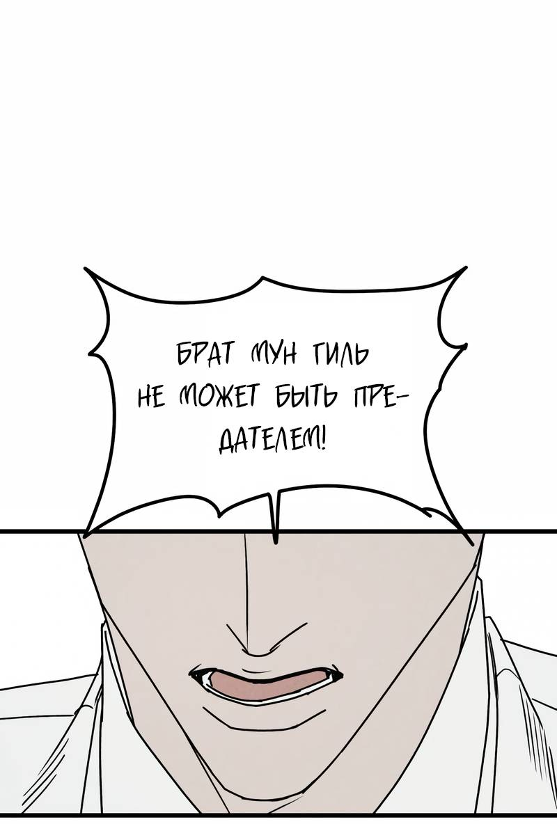 Манга Актёр-гангстер - Глава 26 Страница 108