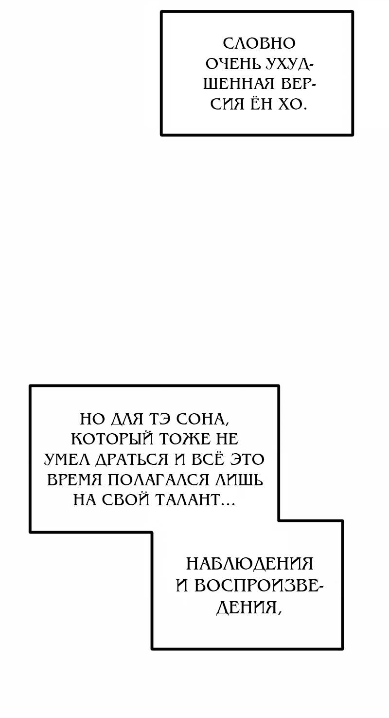 Манга Актёр-гангстер - Глава 26 Страница 54
