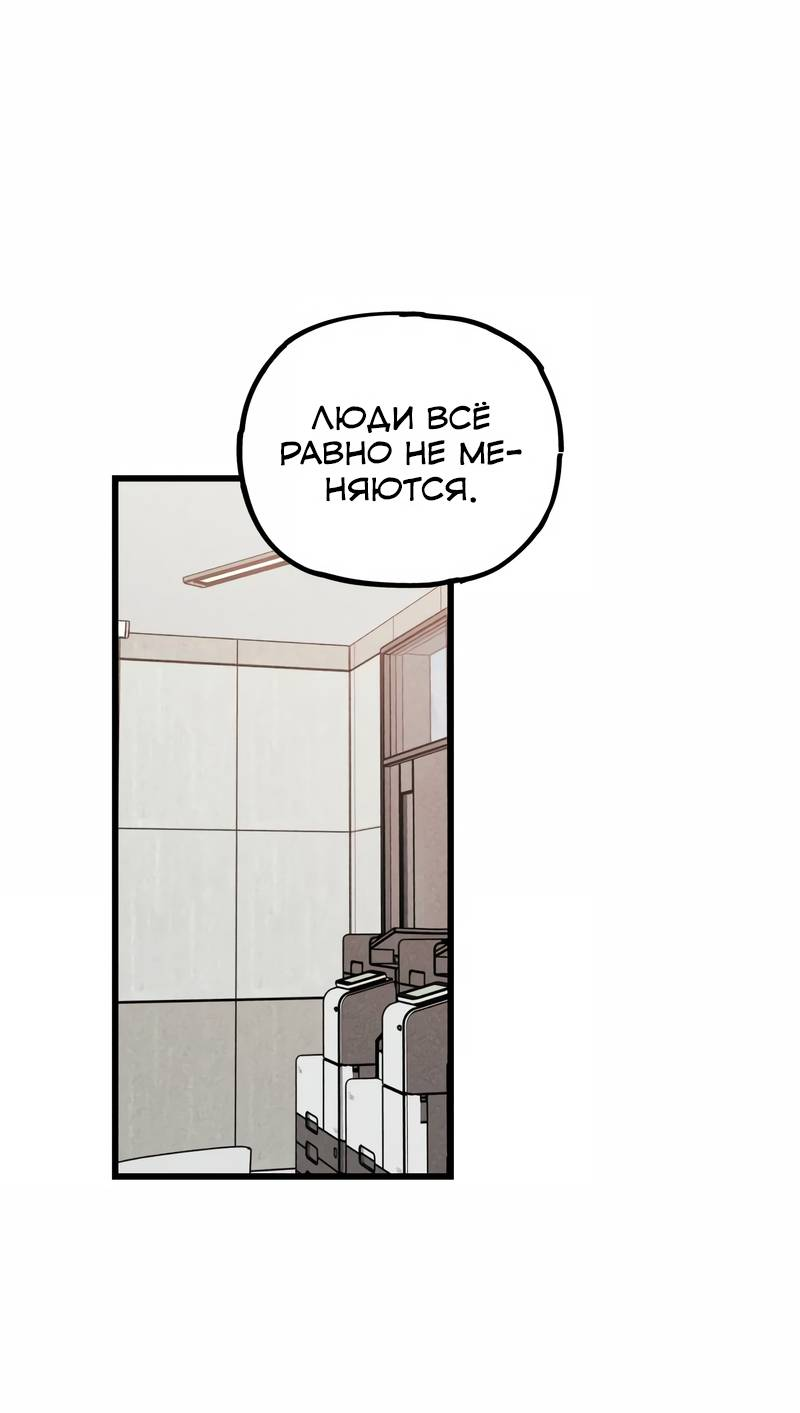 Манга Актёр-гангстер - Глава 26 Страница 1