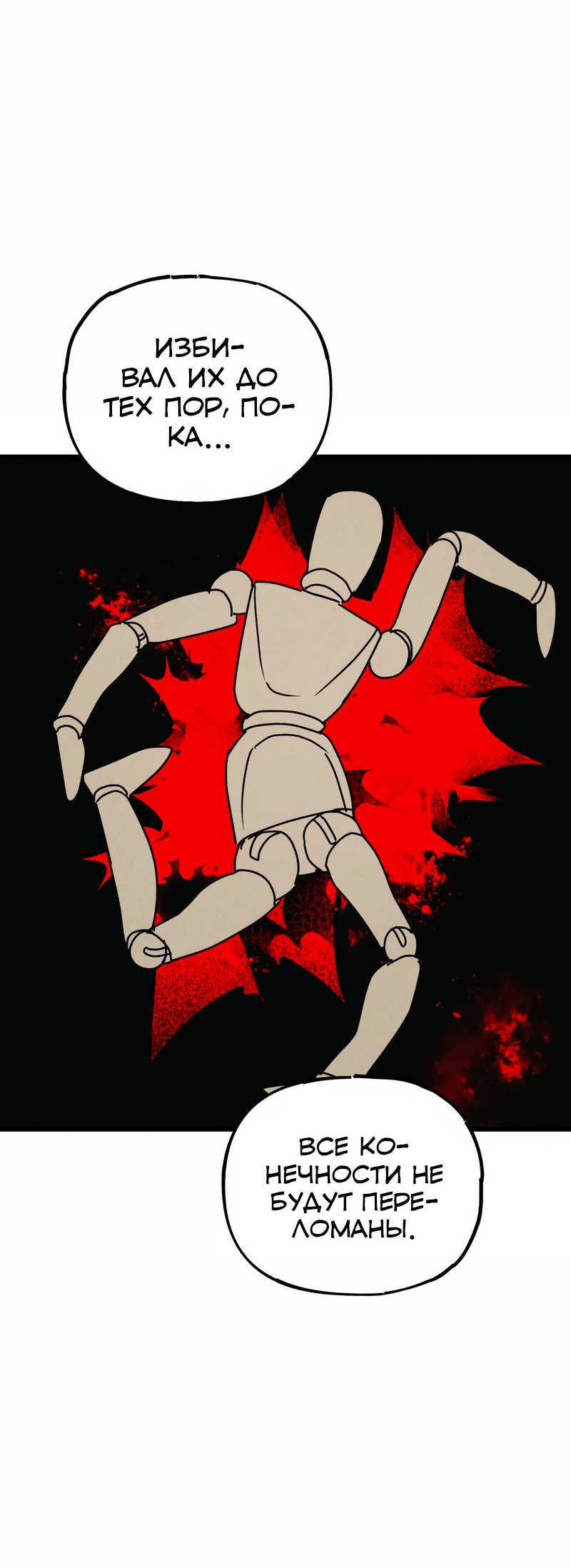 Манга Актёр-гангстер - Глава 26 Страница 32