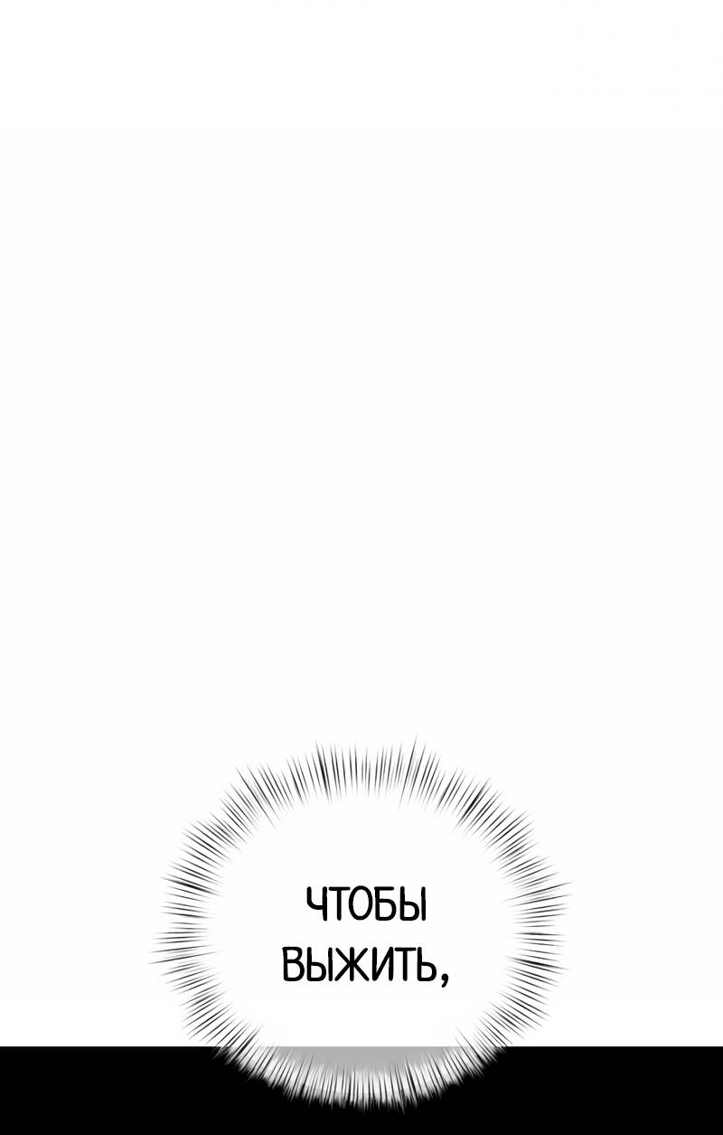 Манга Актёр-гангстер - Глава 26 Страница 103