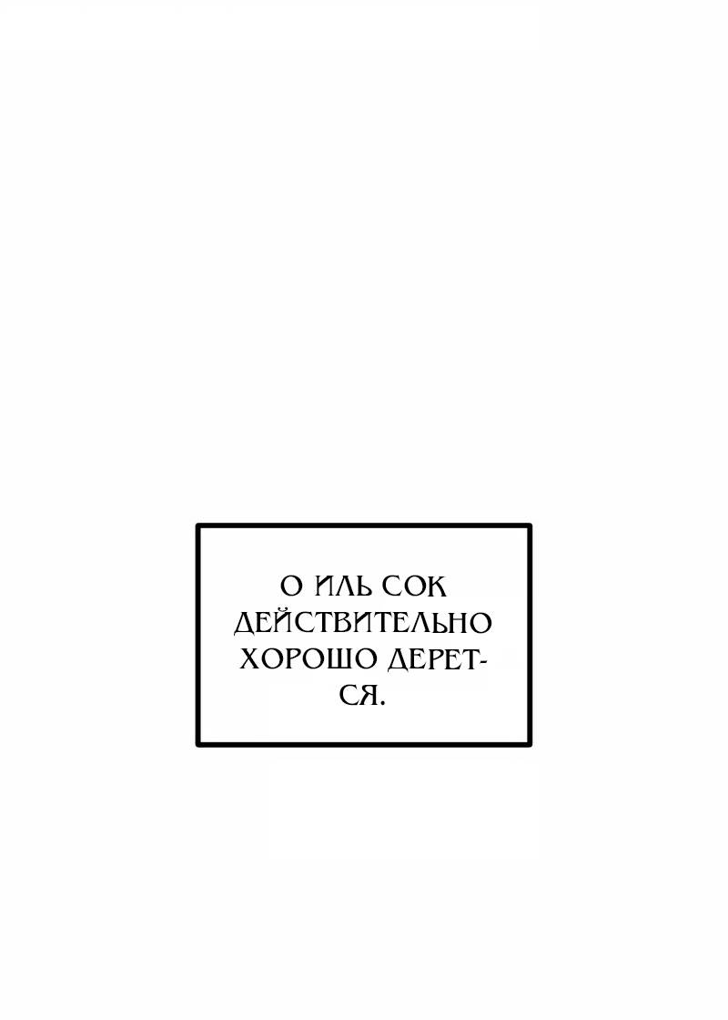 Манга Актёр-гангстер - Глава 26 Страница 51