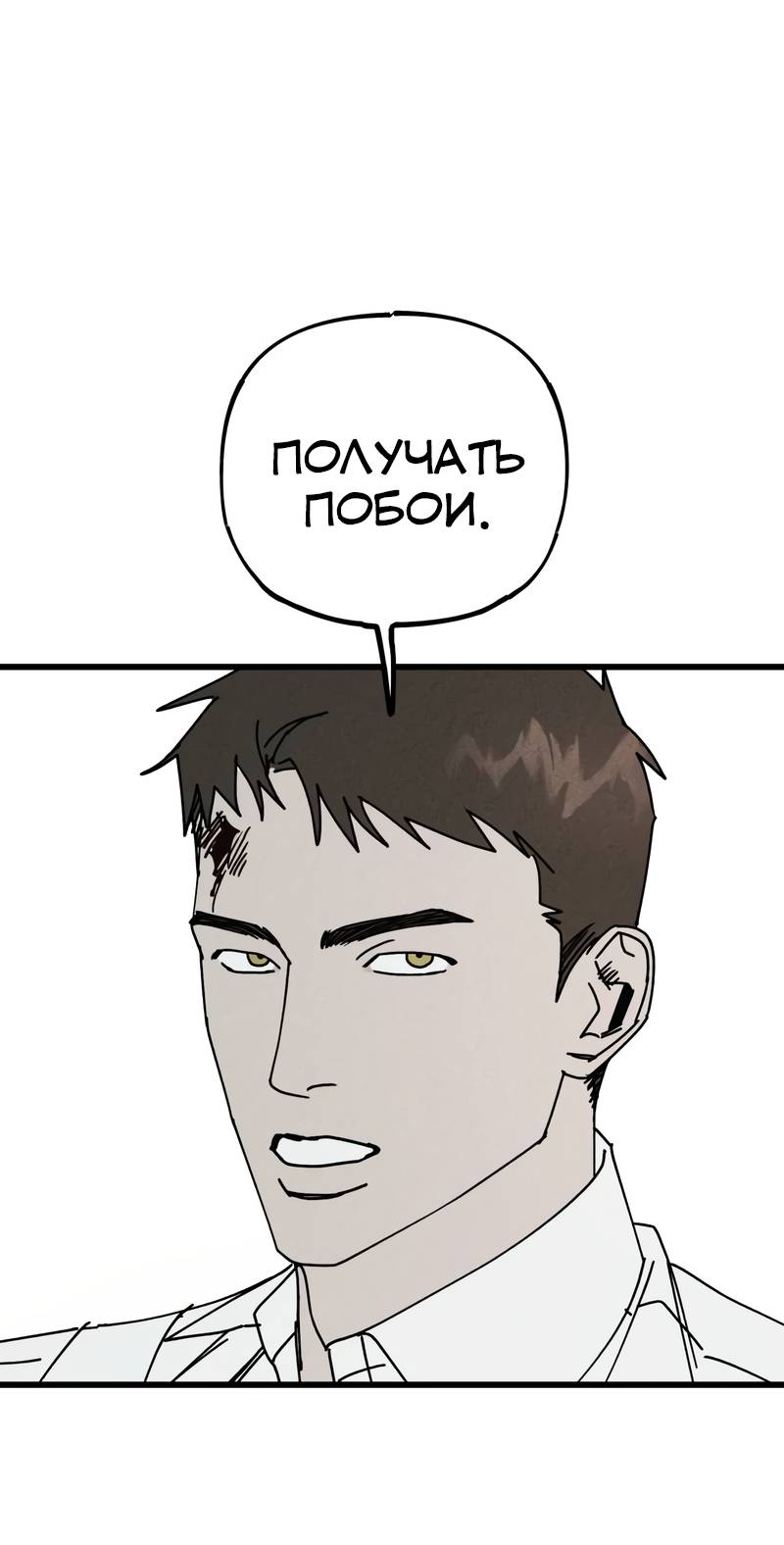 Манга Актёр-гангстер - Глава 27 Страница 10