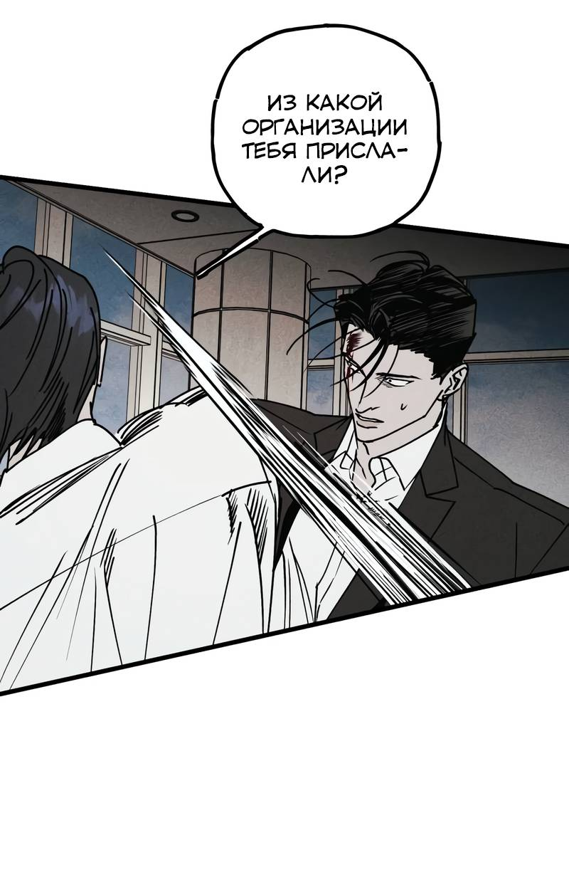 Манга Актёр-гангстер - Глава 27 Страница 61