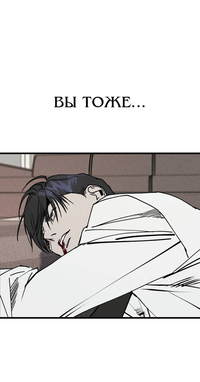 Манга Актёр-гангстер - Глава 27 Страница 154