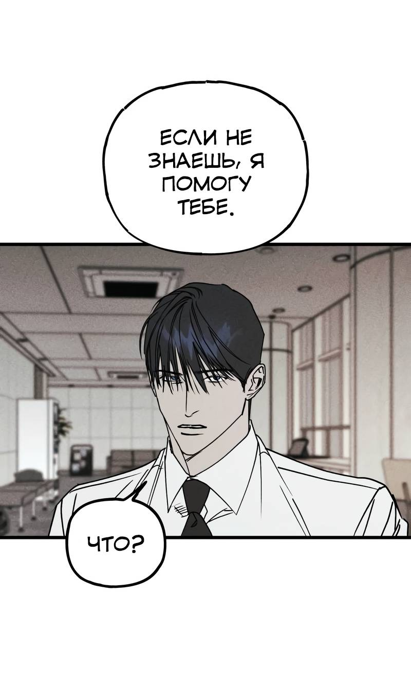 Манга Актёр-гангстер - Глава 27 Страница 112