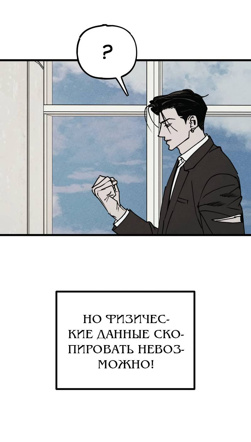 Манга Актёр-гангстер - Глава 27 Страница 57