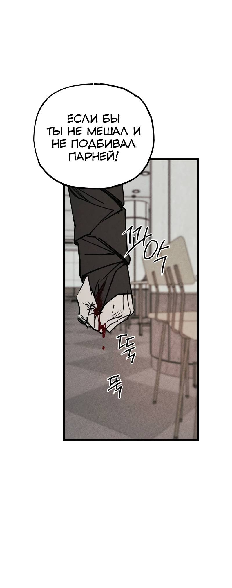 Манга Актёр-гангстер - Глава 27 Страница 90