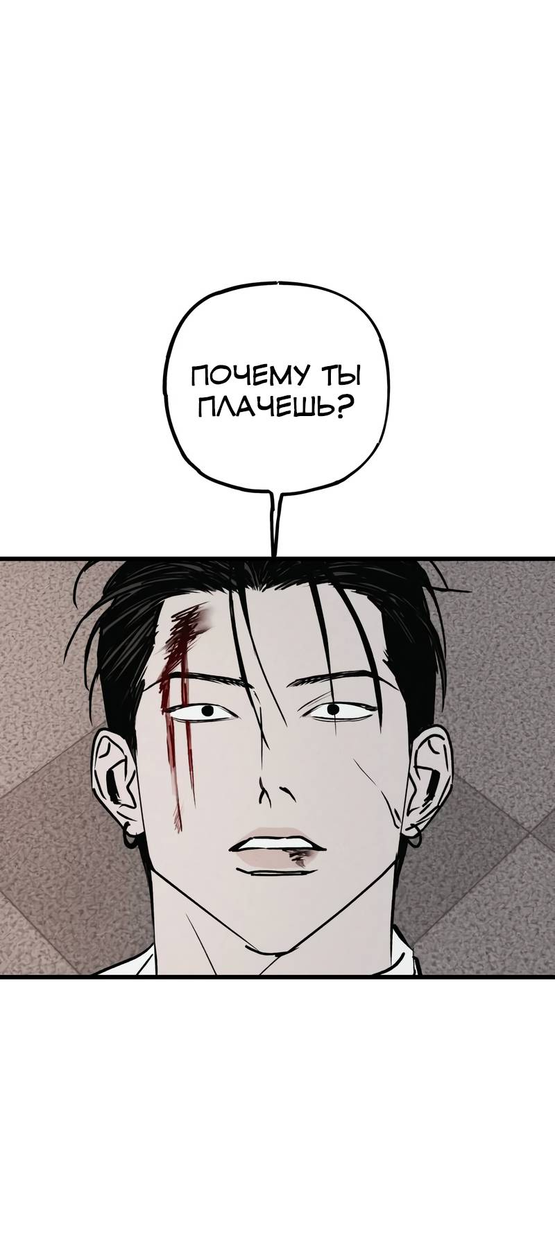 Манга Актёр-гангстер - Глава 27 Страница 86