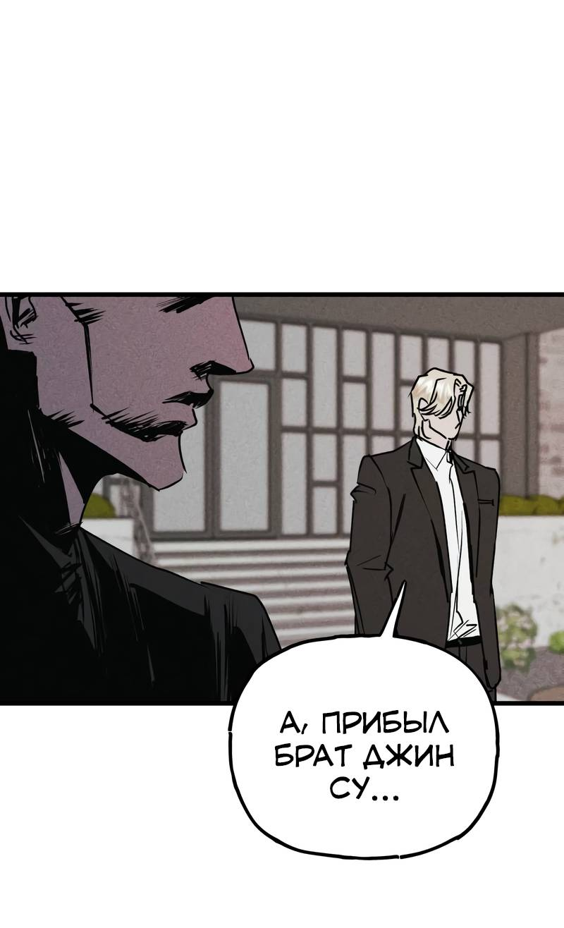 Манга Актёр-гангстер - Глава 27 Страница 160