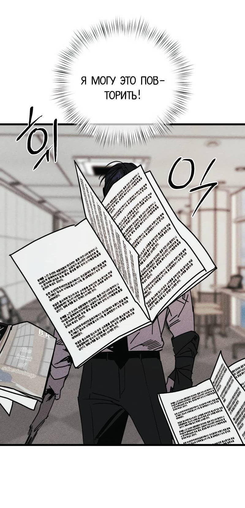 Манга Актёр-гангстер - Глава 27 Страница 51
