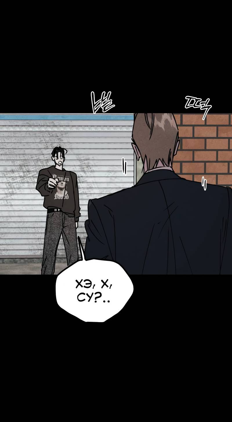 Манга Актёр-гангстер - Глава 27 Страница 138