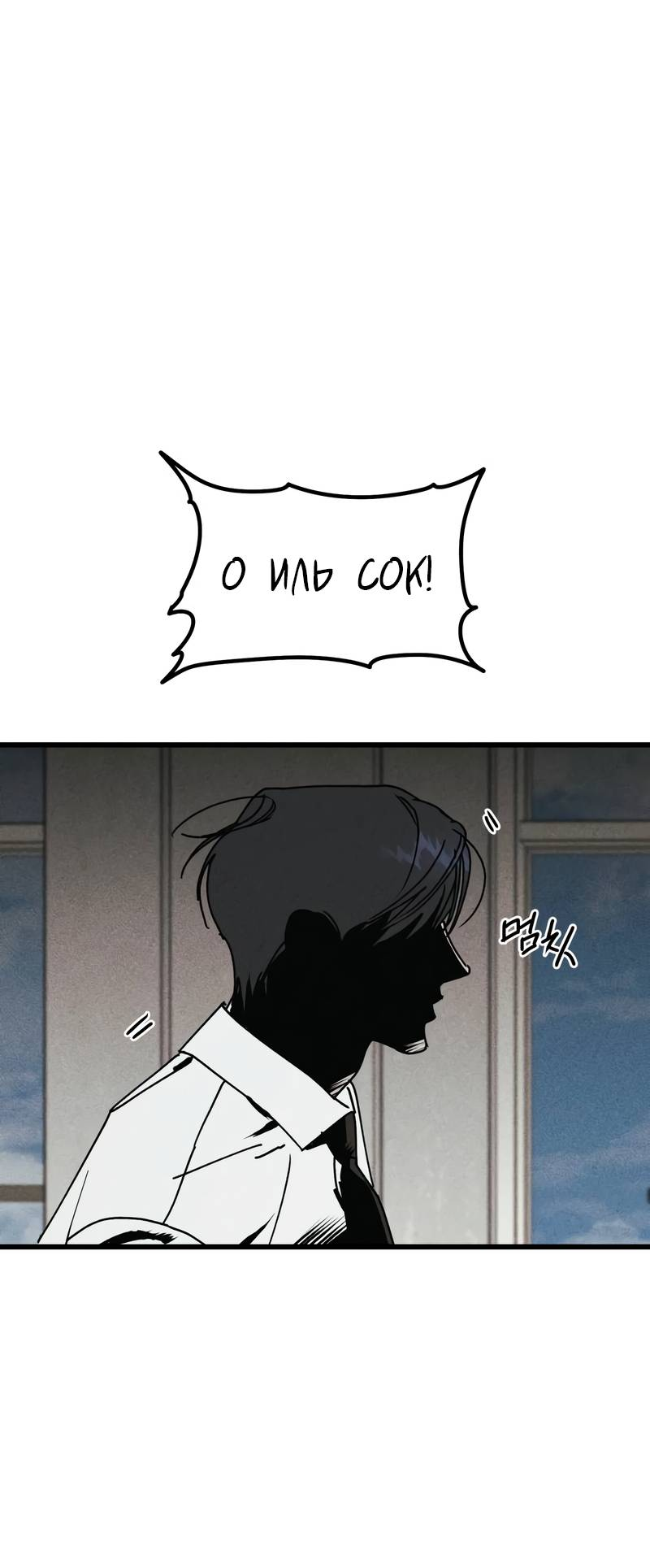 Манга Актёр-гангстер - Глава 27 Страница 41