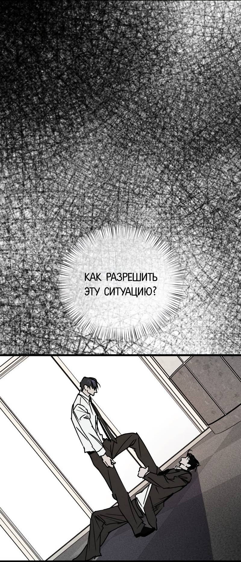 Манга Актёр-гангстер - Глава 27 Страница 81