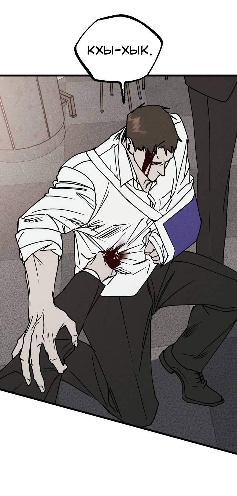 Манга Актёр-гангстер - Глава 27 Страница 22