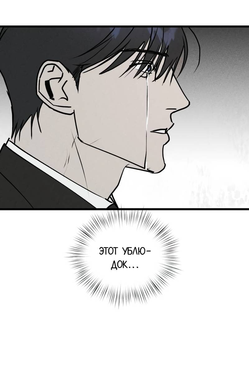 Манга Актёр-гангстер - Глава 27 Страница 15