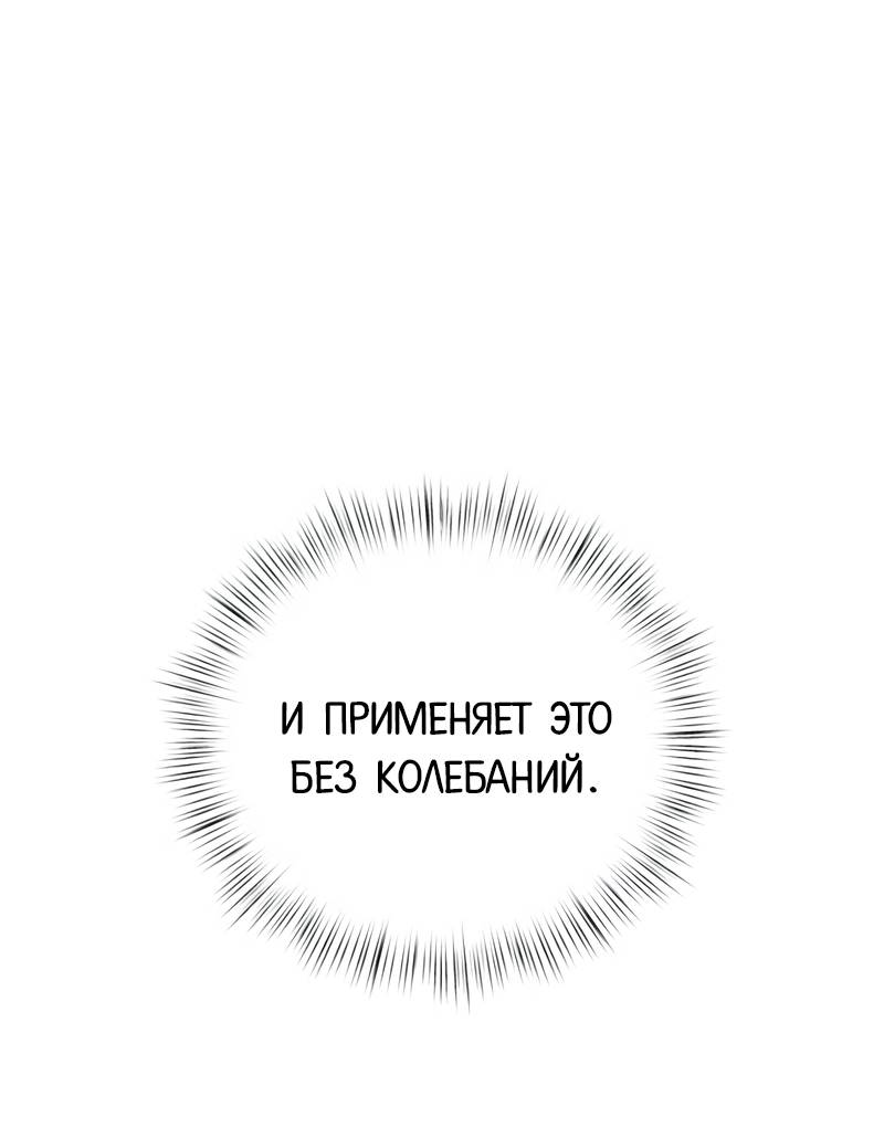 Манга Актёр-гангстер - Глава 27 Страница 38