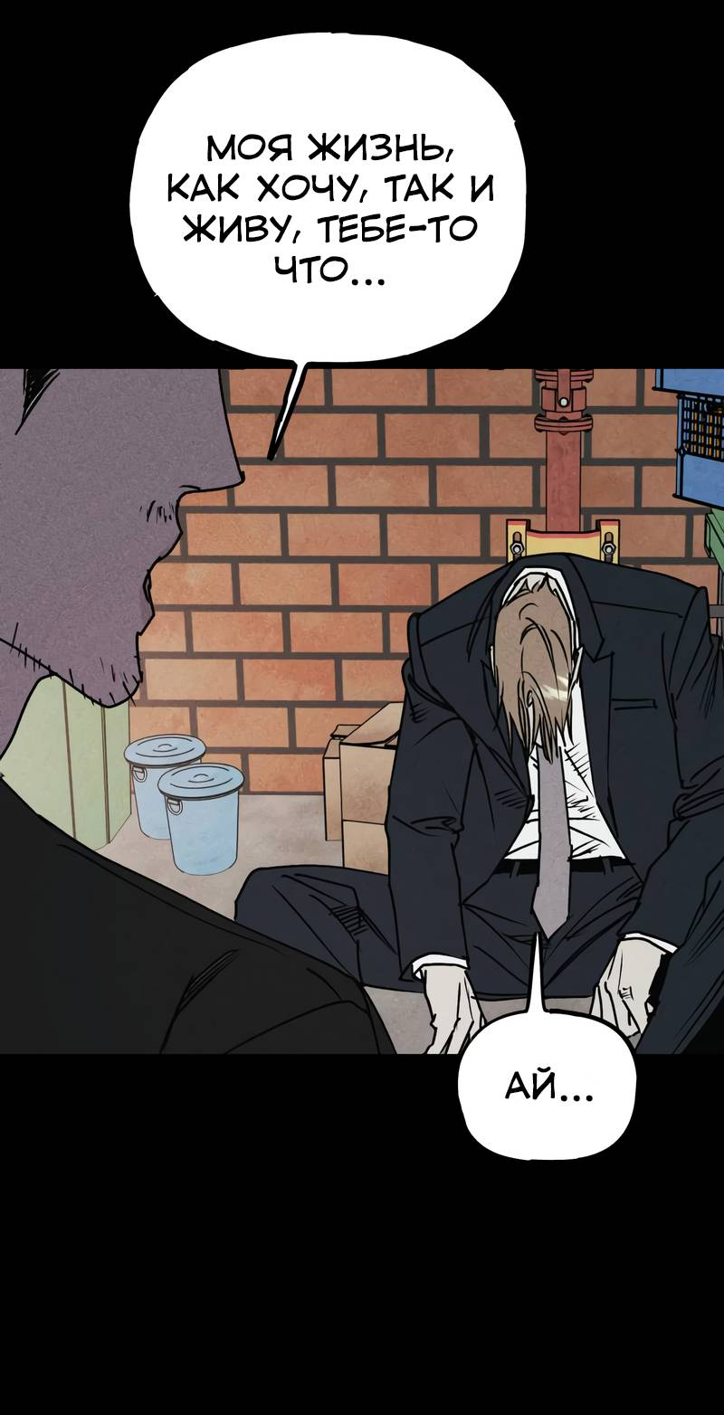 Манга Актёр-гангстер - Глава 27 Страница 105