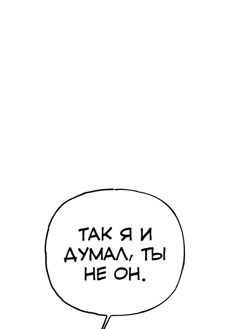 Манга Актёр-гангстер - Глава 27 Страница 65