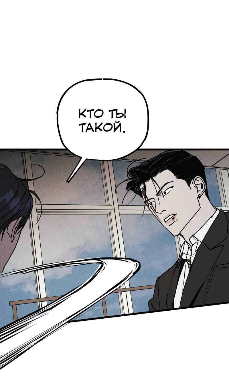Манга Актёр-гангстер - Глава 27 Страница 60