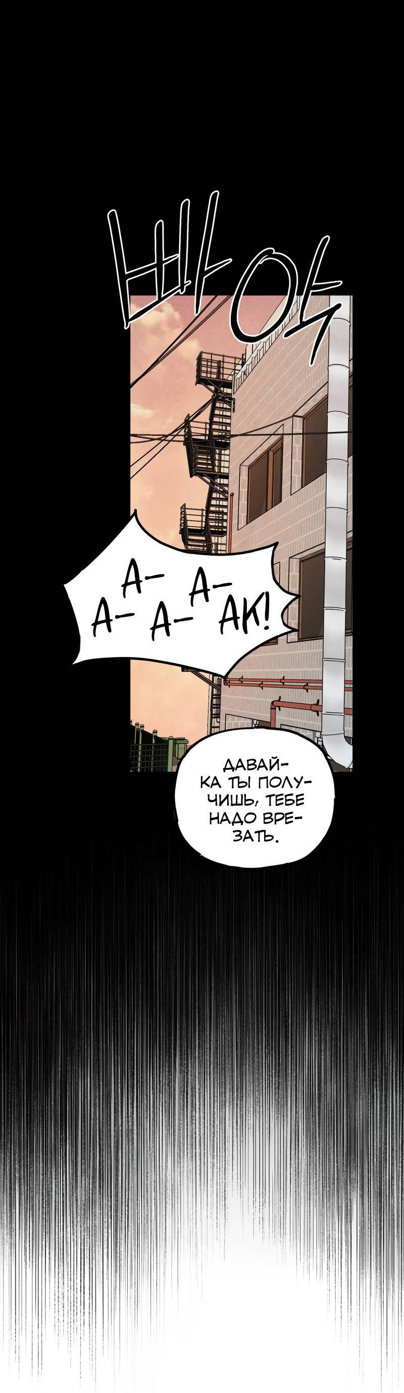Манга Актёр-гангстер - Глава 27 Страница 143