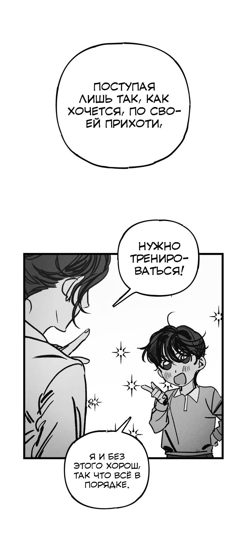 Манга Актёр-гангстер - Глава 27 Страница 116