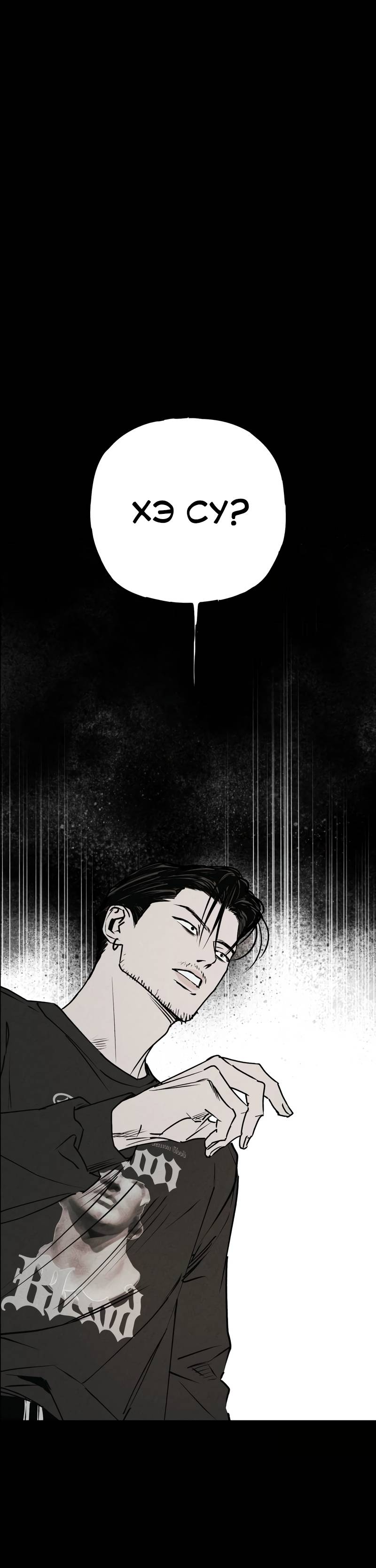 Манга Актёр-гангстер - Глава 27 Страница 137