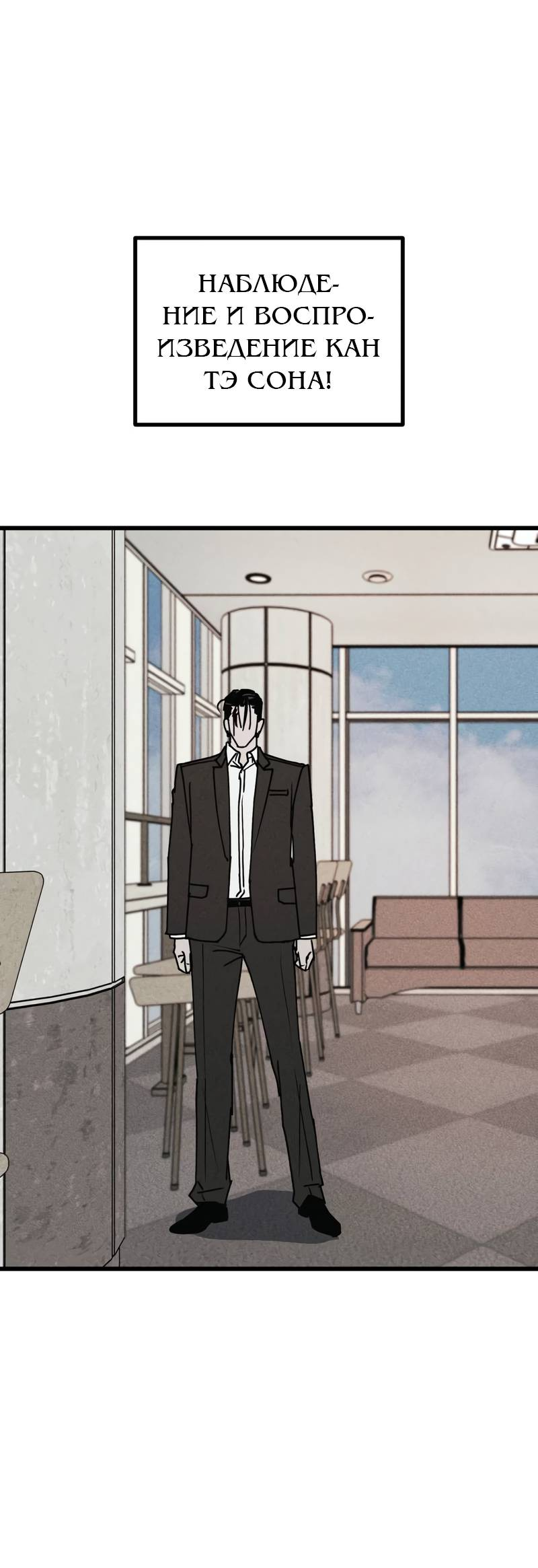 Манга Актёр-гангстер - Глава 27 Страница 54