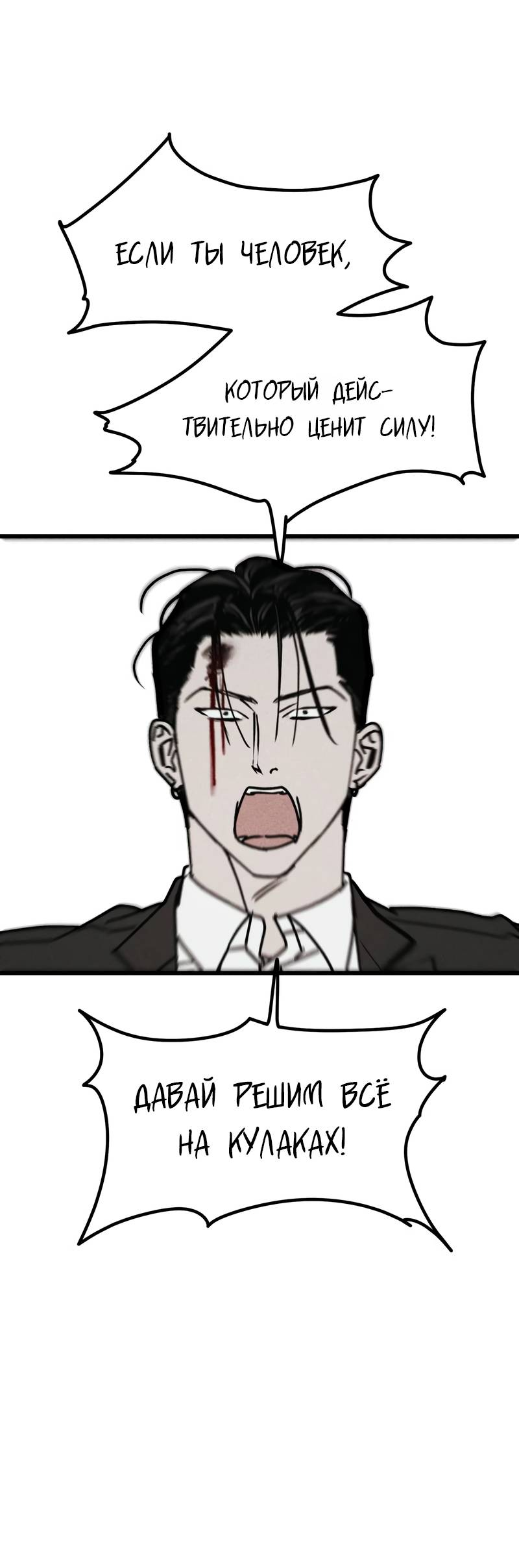 Манга Актёр-гангстер - Глава 27 Страница 43