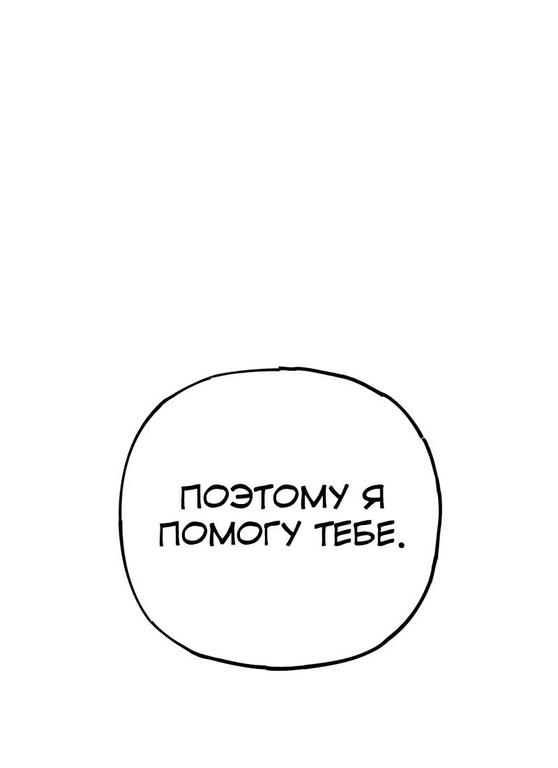 Манга Актёр-гангстер - Глава 27 Страница 121