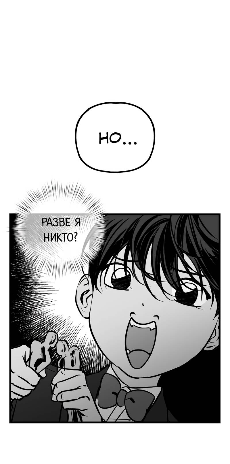Манга Актёр-гангстер - Глава 27 Страница 115