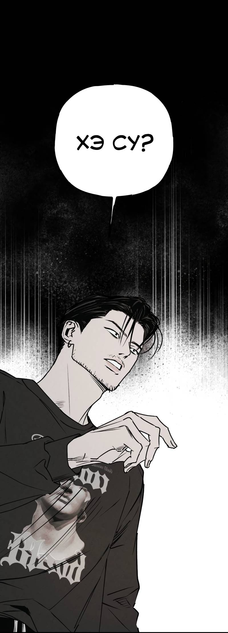 Манга Актёр-гангстер - Глава 27 Страница 109