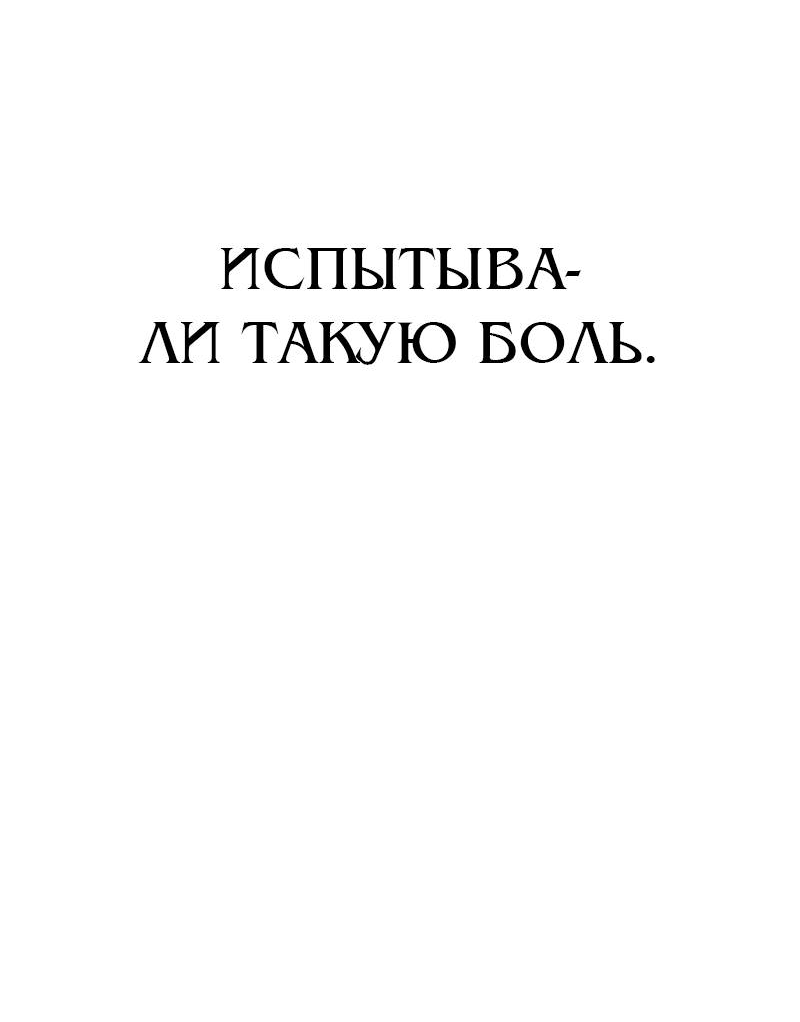 Манга Актёр-гангстер - Глава 27 Страница 155